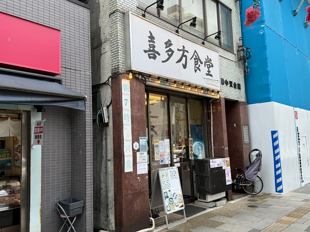 喜多方食堂 浅草本店の店舗外観。白い看板に「喜多方食堂」と書かれている。