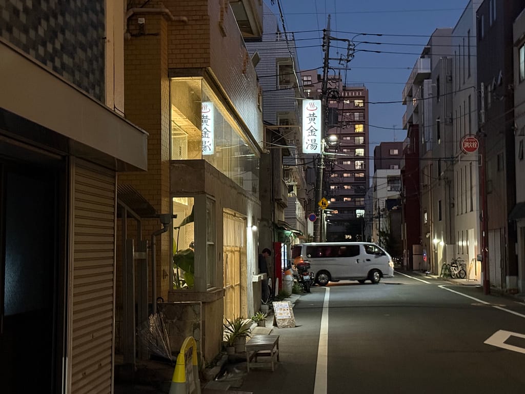 「夜の錦糸町、静かな路地に浮かぶ『黄金湯』の灯り。湯けむりの気配が、街の夜をやさしく照らしている」