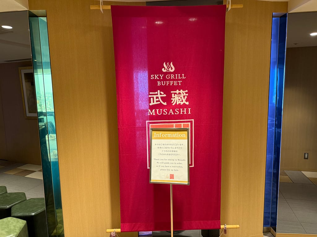 浅草ビューホテル スカイグリルブッフェ武藏の入口前。赤い暖簾と案内板が設置された様子