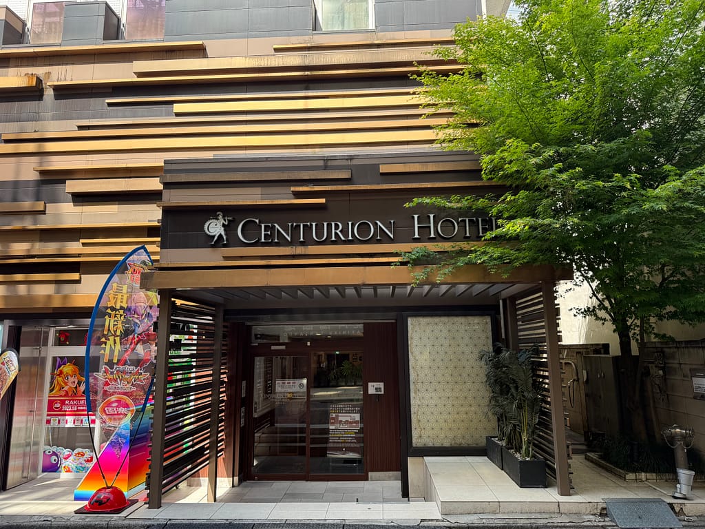センチュリオンホテル&スパ上野駅前 別館の入口外観、木目調の落ち着いたデザインのエントランス