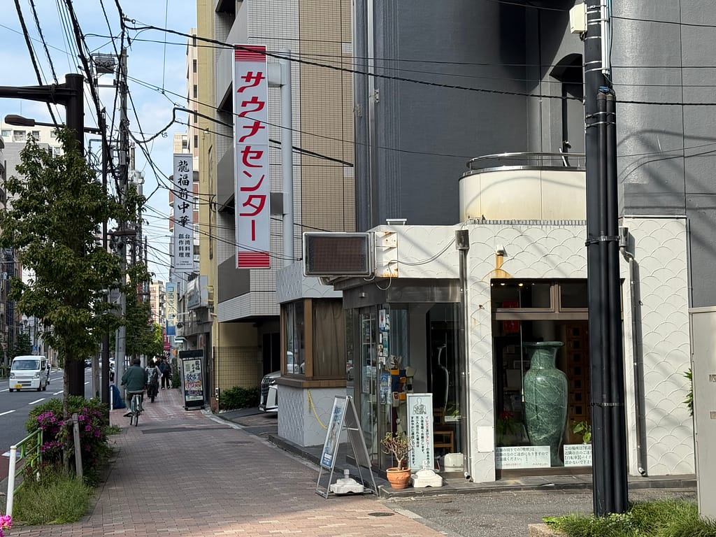 サウナセンター鶯谷本店の外観。JR鶯谷駅から徒歩圏内にある男性専用サウナ施設。