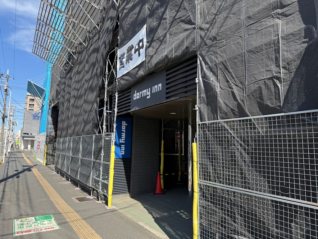 ドーミーイン千葉City Sogaの外観。JR蘇我駅徒歩約1分の立地で、訪問時は改装工事が行われていた。