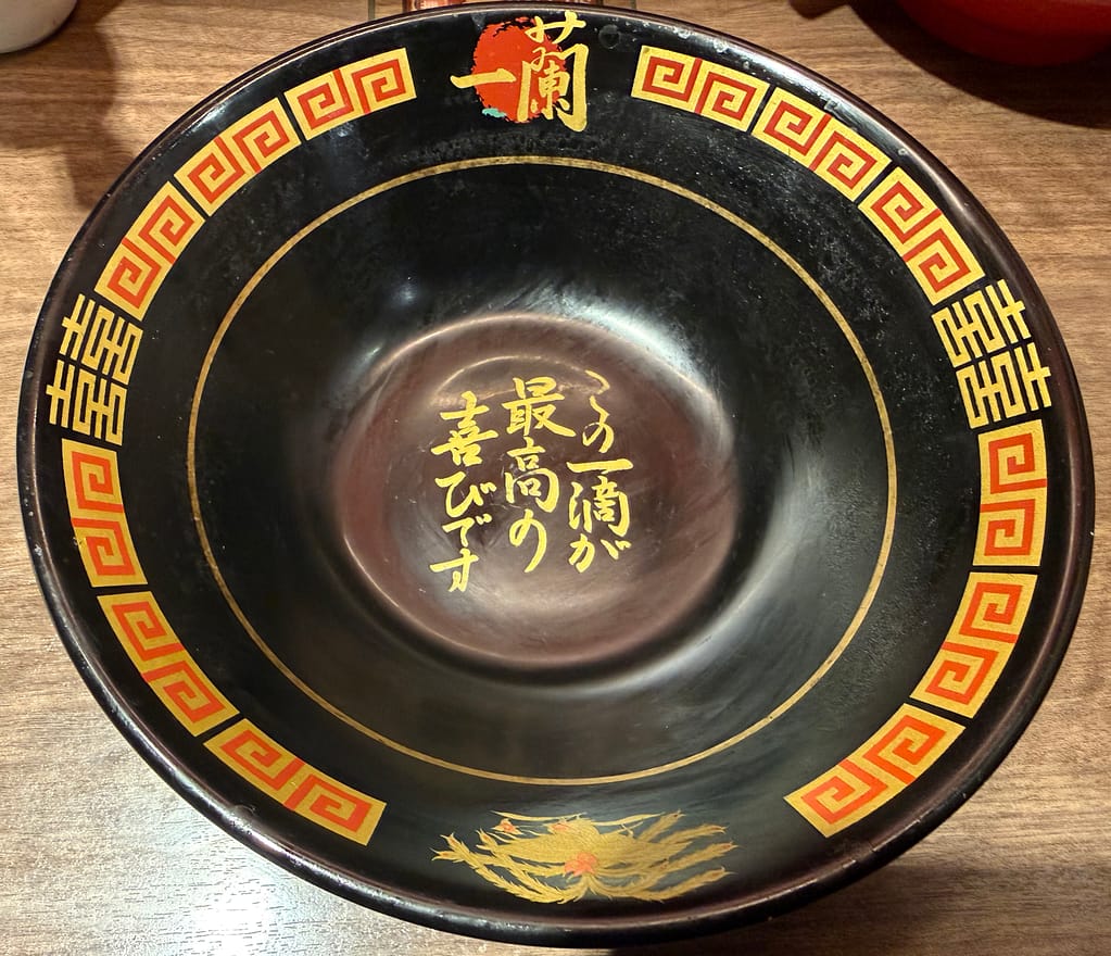 天然とんこつラーメン専門店「一蘭」の完食後のラーメン丼。丼の底に「この一滴が最高の喜びです」という文字が描かれている。