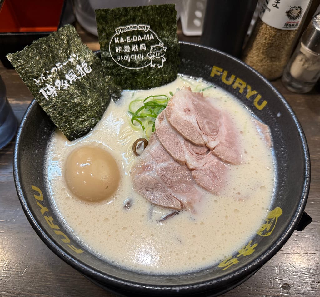 博多風龍のとんこつラーメン、濃厚な白濁スープにチャーシュー・味玉・ネギが乗り、ロゴ入りの海苔が添えられた一杯