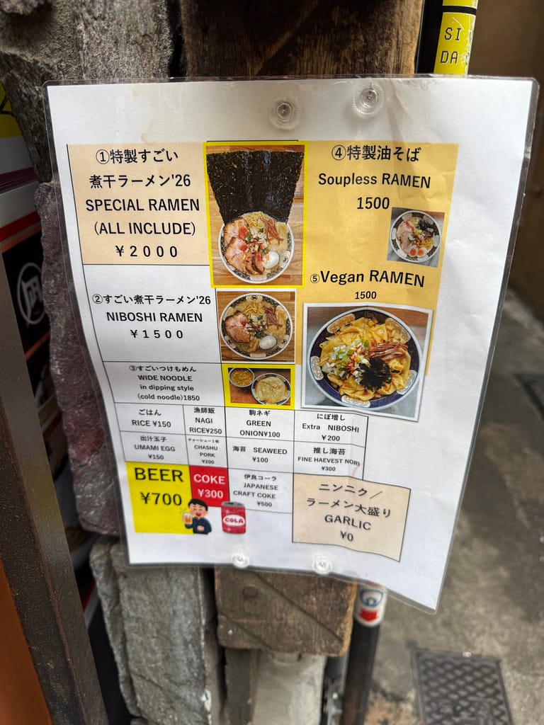 すごい煮干ラーメン凪 新宿ゴールデン街店本館のメニュー表。すごい煮干ラーメンやVegan RAMEN、各種トッピングやドリンクの料金が掲載されている。